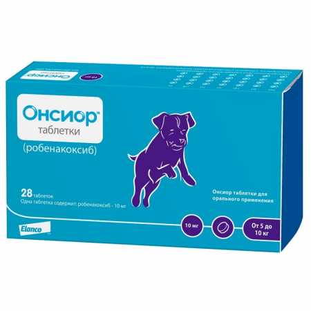 Онсиор таблетки для собак 10 мг